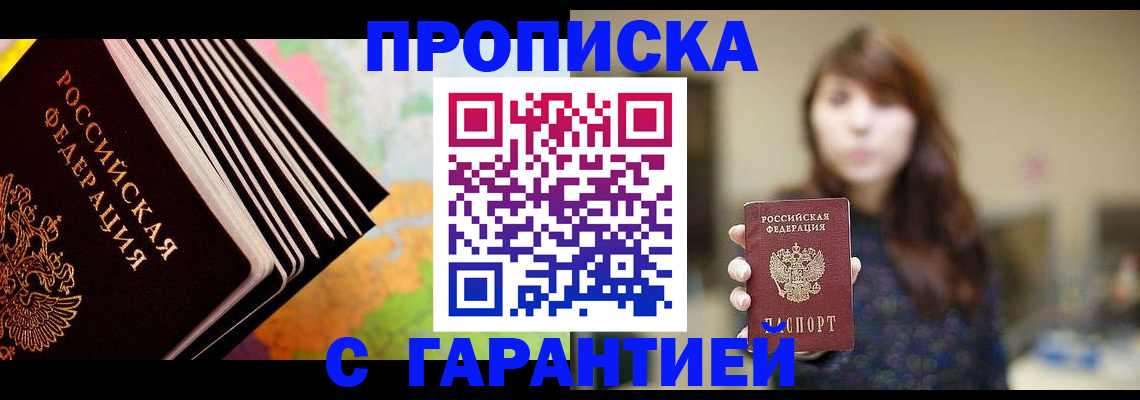 временная регистрация гарантия в Каргополе
