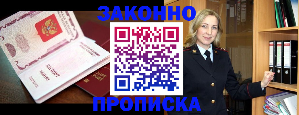 временная регистрация купить в Каргополе