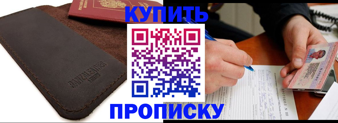 временная регистрация в Каргополе