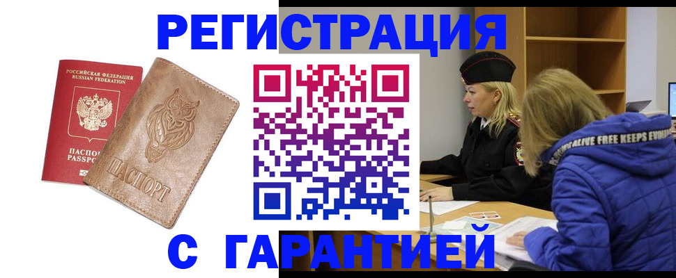 временная регистрация надежно в Каргополе