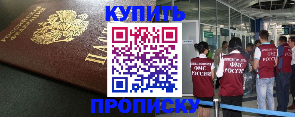 временная регистрация в Каргополе
